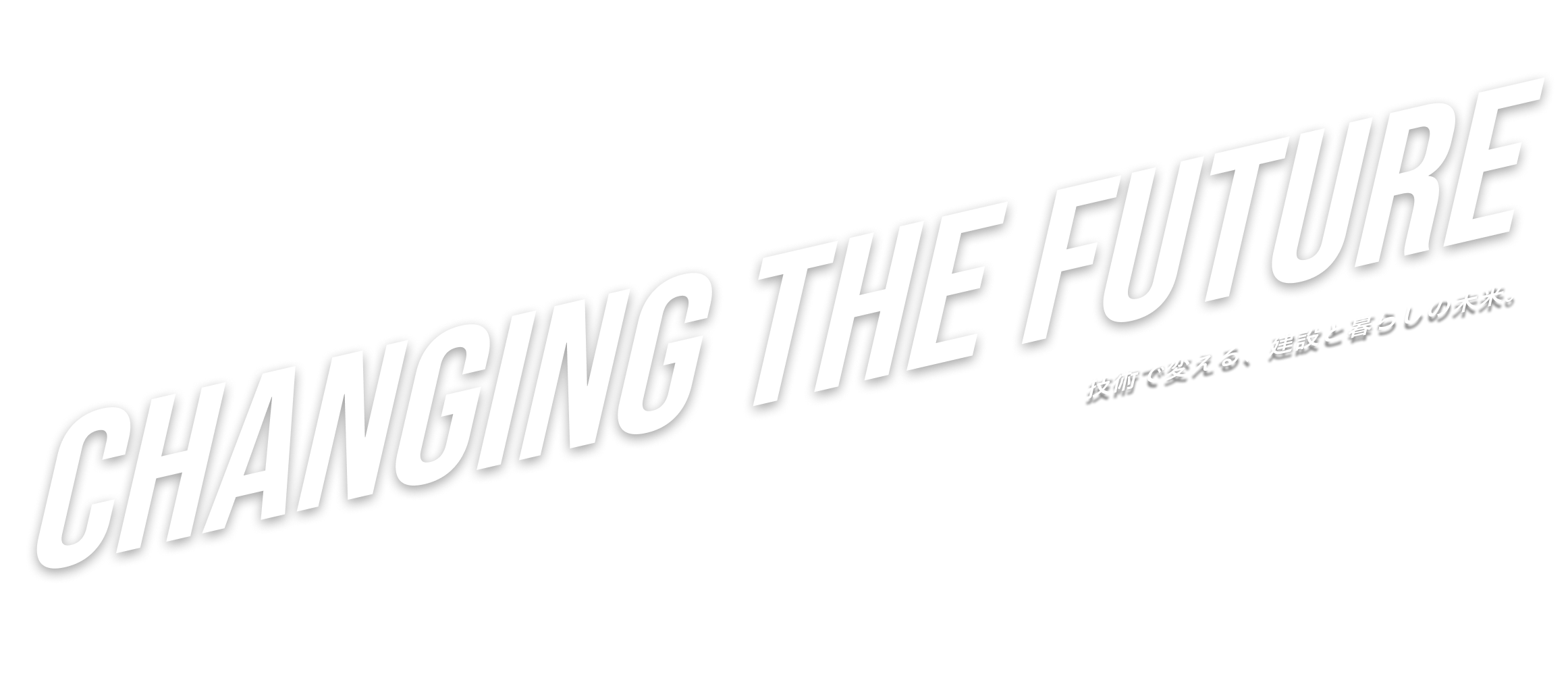 株式会社 田上重機開発 リクルート